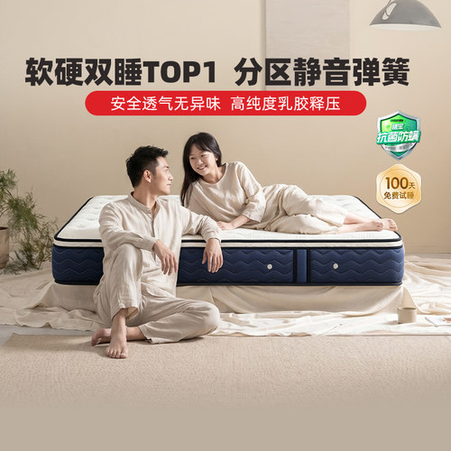 穗宝乳胶床垫独立弹簧软硬两用
