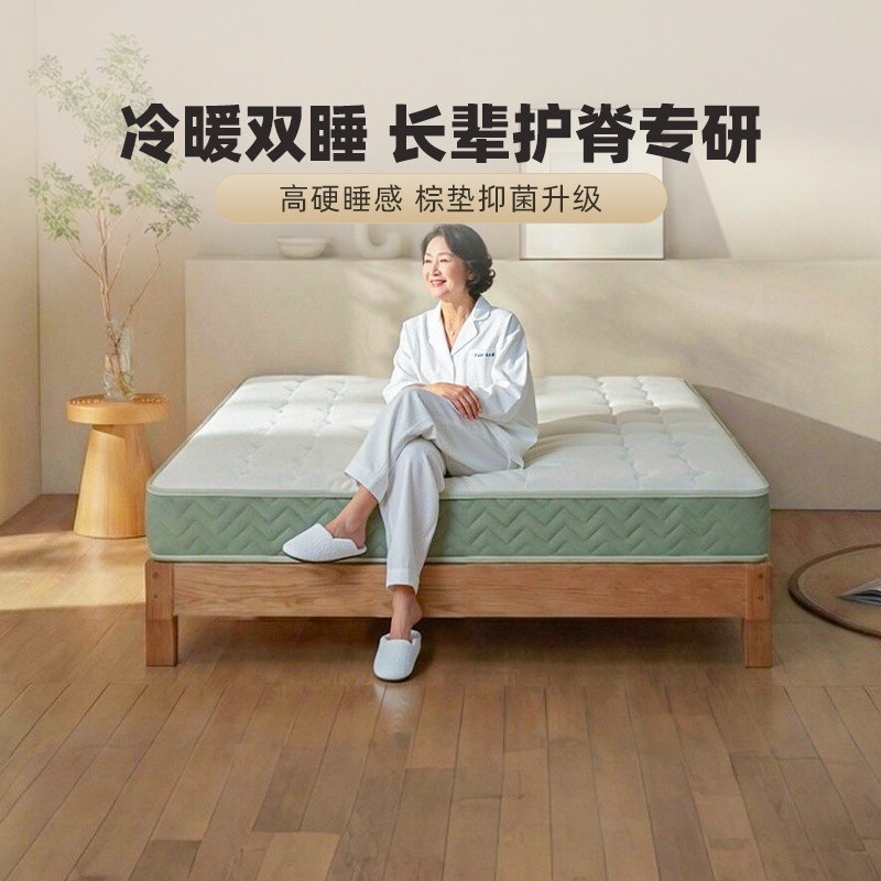 天然艾草护脊弹簧床垫穗宝椰棕图片