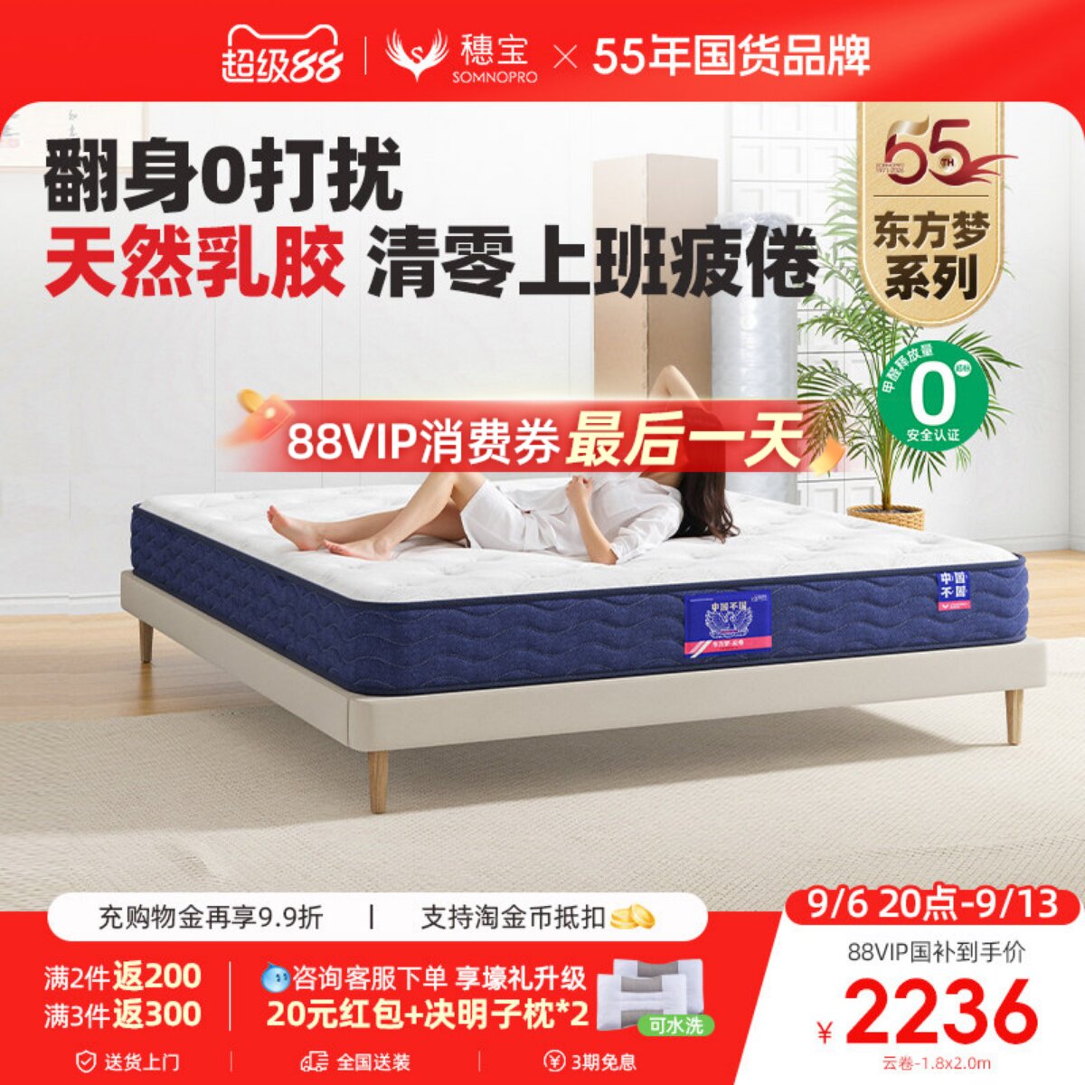 穗宝乳胶床垫独立弹簧软硬两用图片