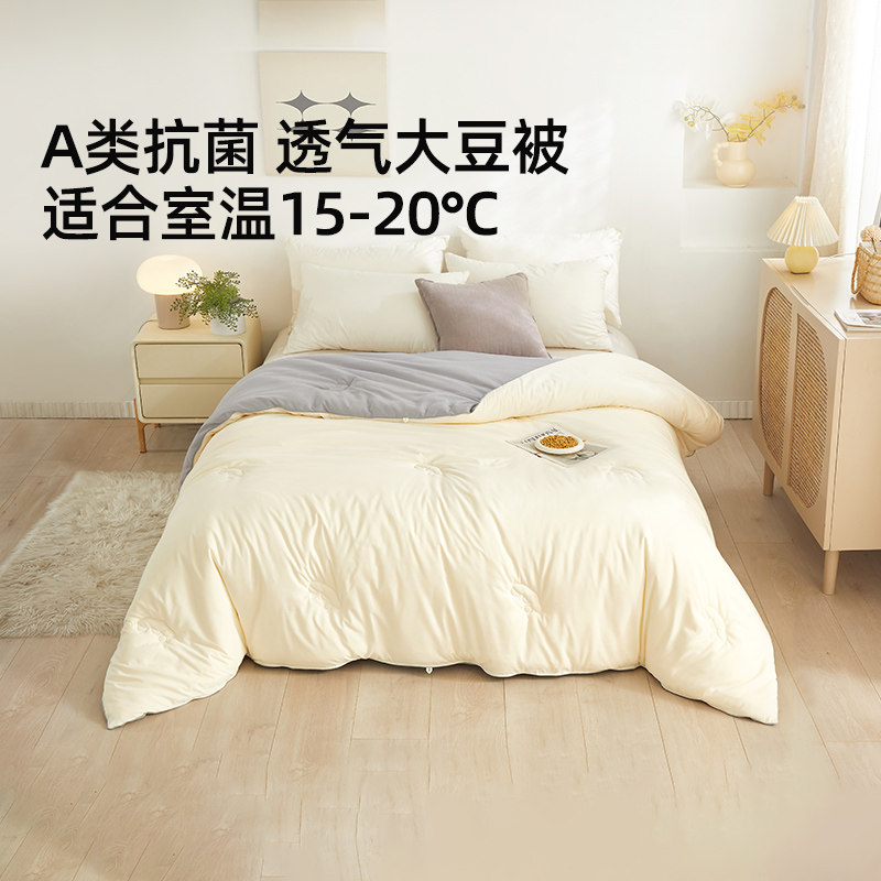 穗宝大豆纤维A类抗菌豆乳蓬蓬被