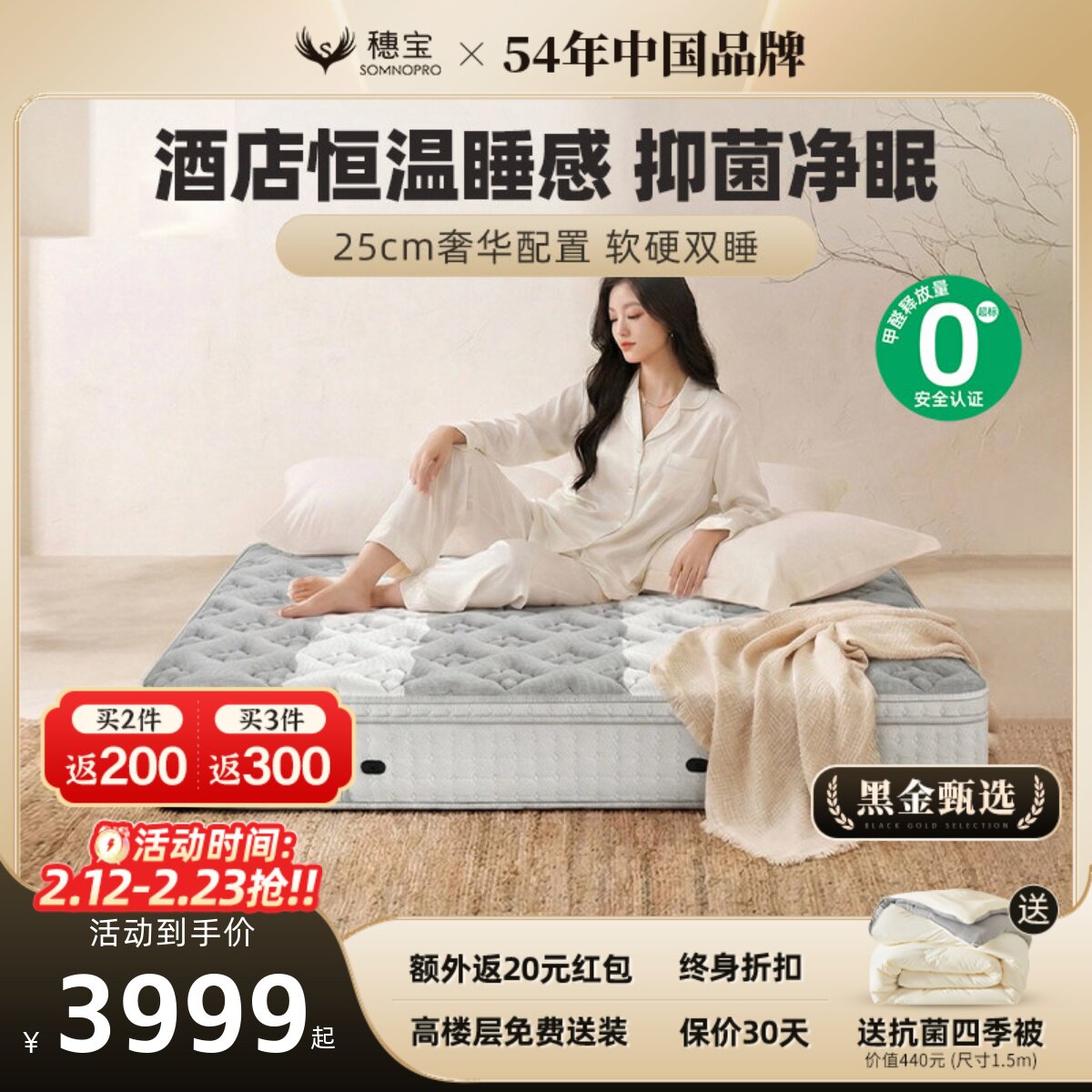 穗宝床垫独袋弹簧护脊环保椰棕软硬两用席梦思加厚抗菌 旅梦者