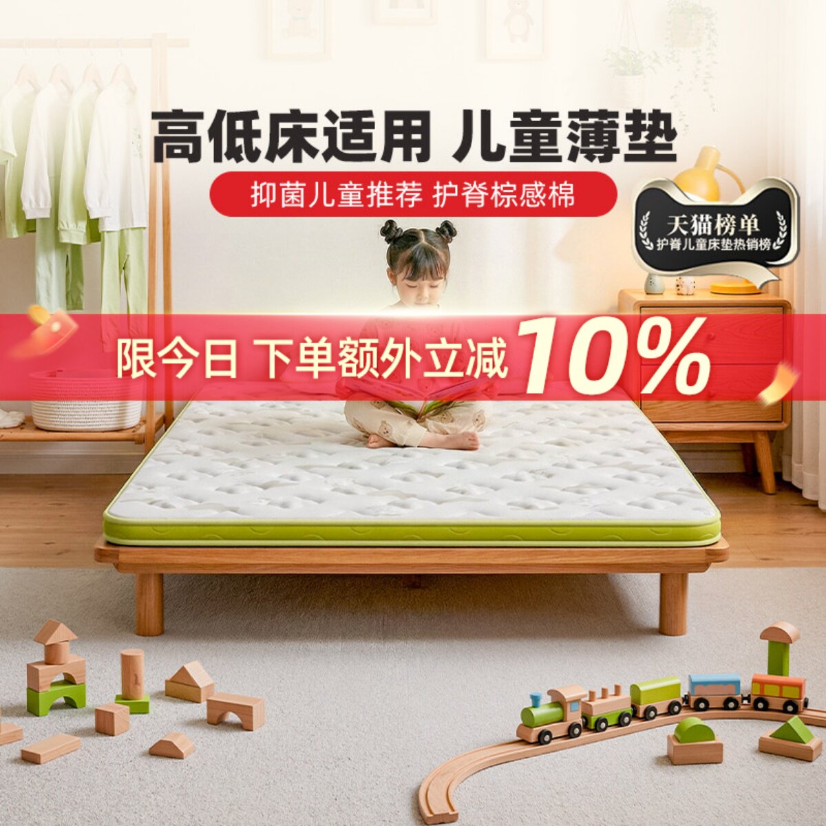 穗宝儿童青少年薄床垫防螨硬垫护脊席梦思1.5m牛牛博士