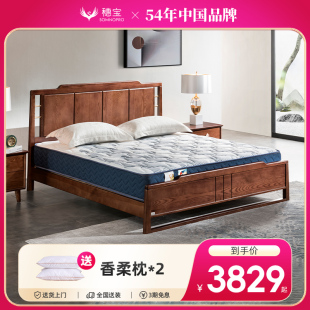 盛晖2.0 穗宝弹簧乳胶海绵25cm中老年经济型护脊床垫 门店同款