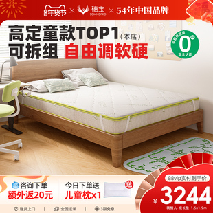 穗宝儿童无甲醛分体床垫棕垫环保椰棕硬护脊弹簧席梦思晓情人21c