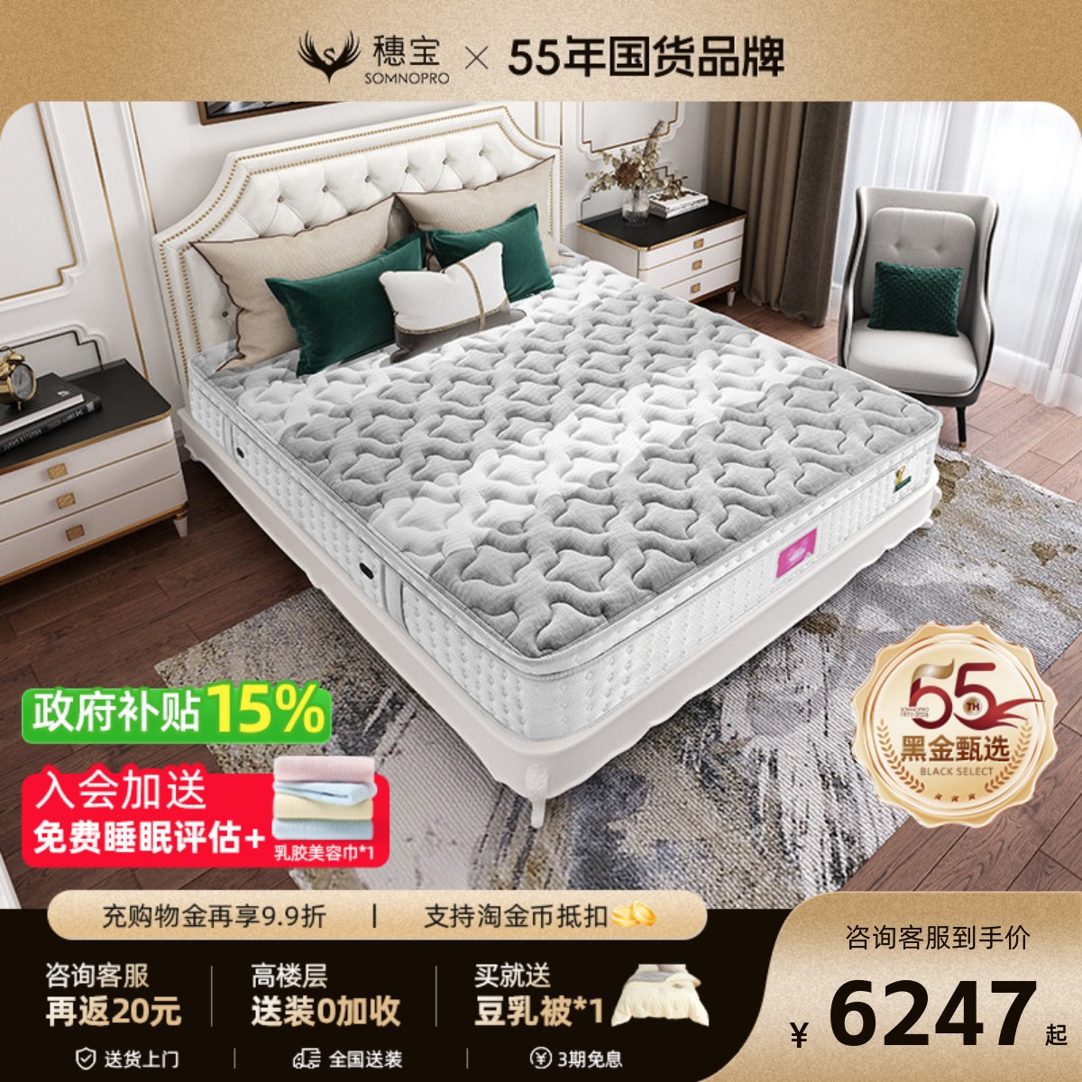 乳胶床垫独立弹簧软硬两用图片