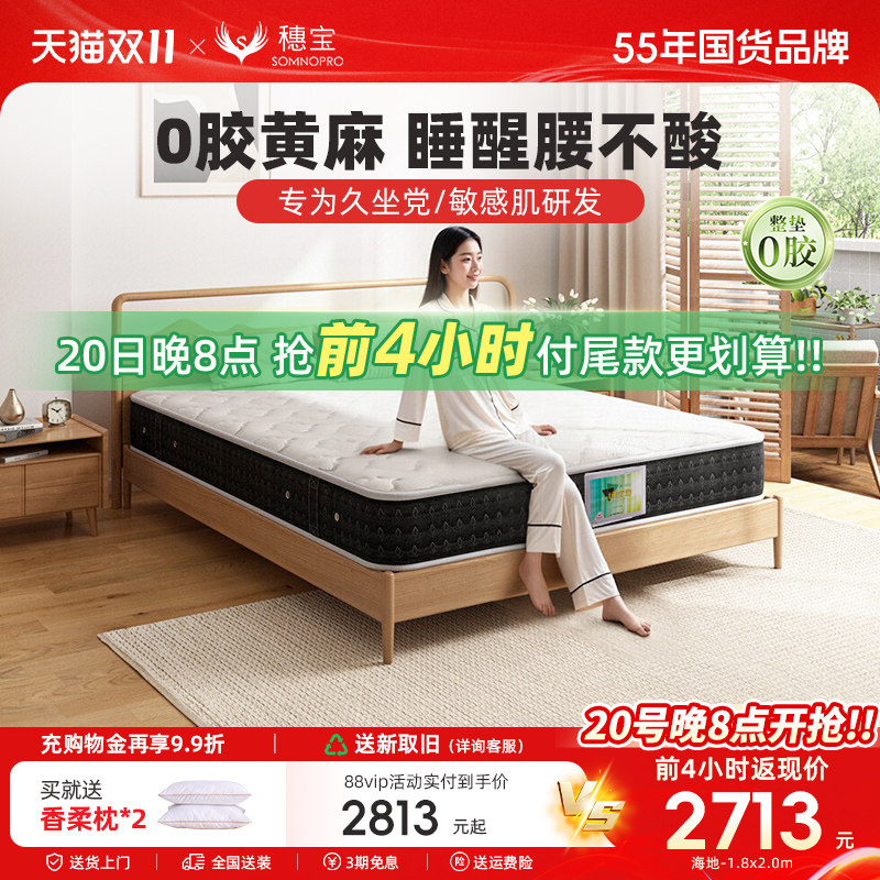 【经典3.0】黄麻垫0胶水偏硬垫乳胶弹簧席梦思床垫加厚双人1.8米