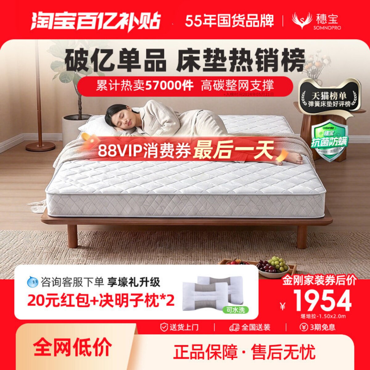 穗宝官方弹簧席梦思床垫图片
