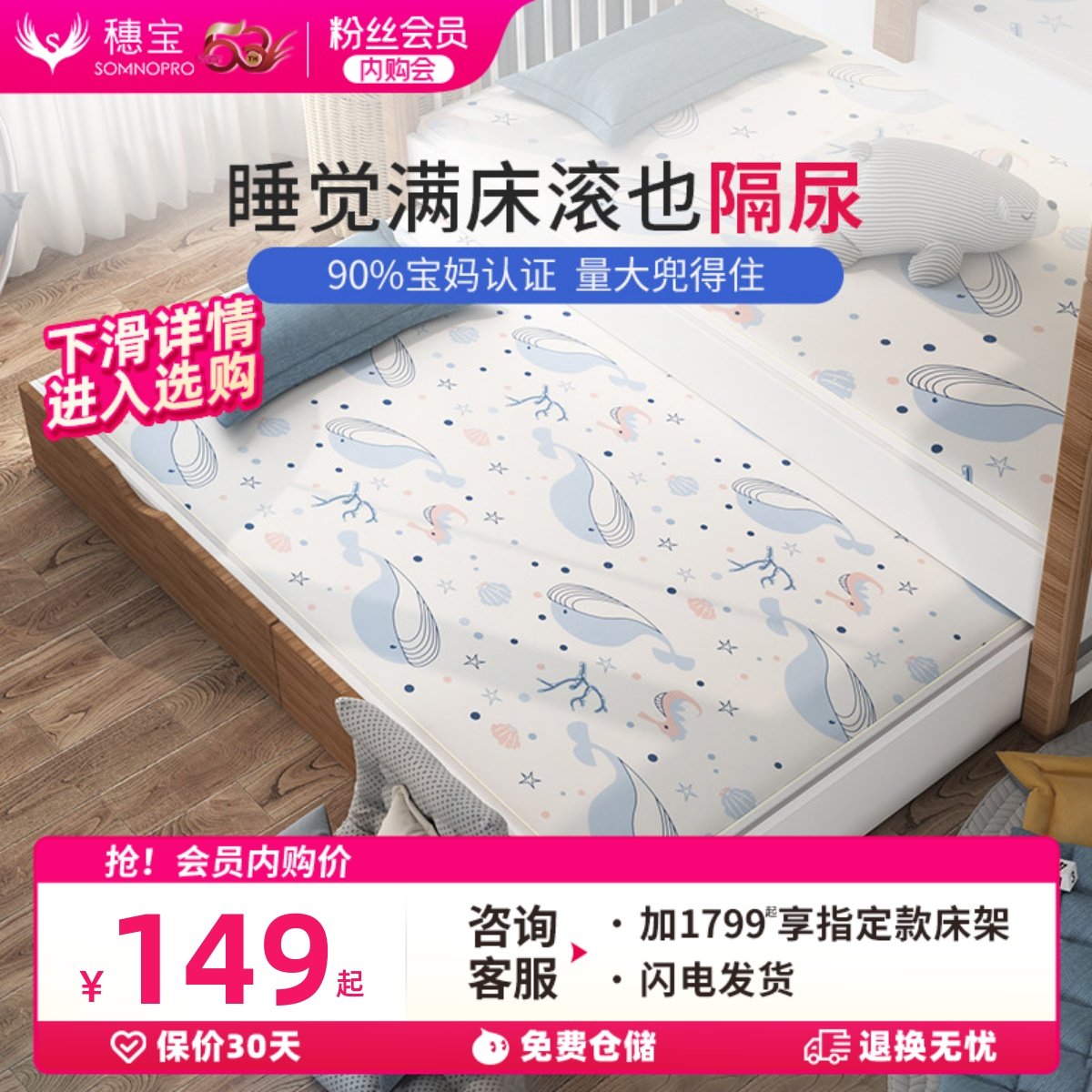 Symbol/穗宝儿童床笠单件卡通全棉防滑薄床垫保护套防水1.2m/1.5m