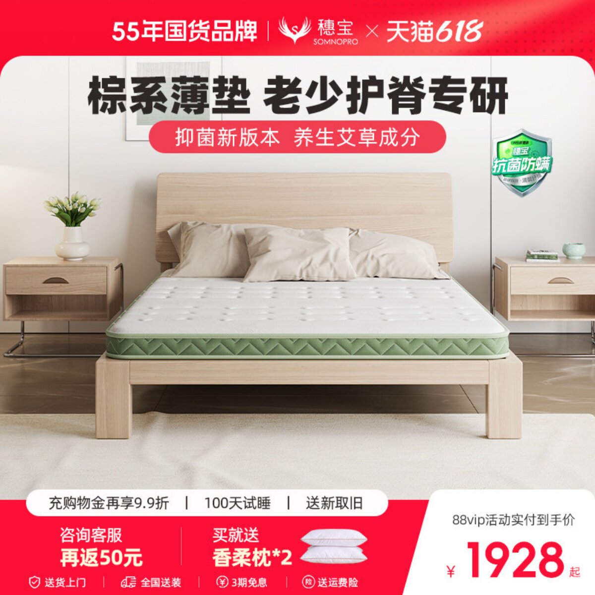 穗宝床垫艾草环保榻榻米椰棕硬垫护脊老人小孩抑菌棕垫盛典6c10c