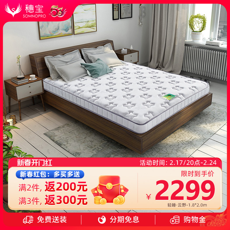 穗宝床垫可折叠黄麻椰棕垫护脊夏季薄款榻榻米防水抗菌 快乐星球