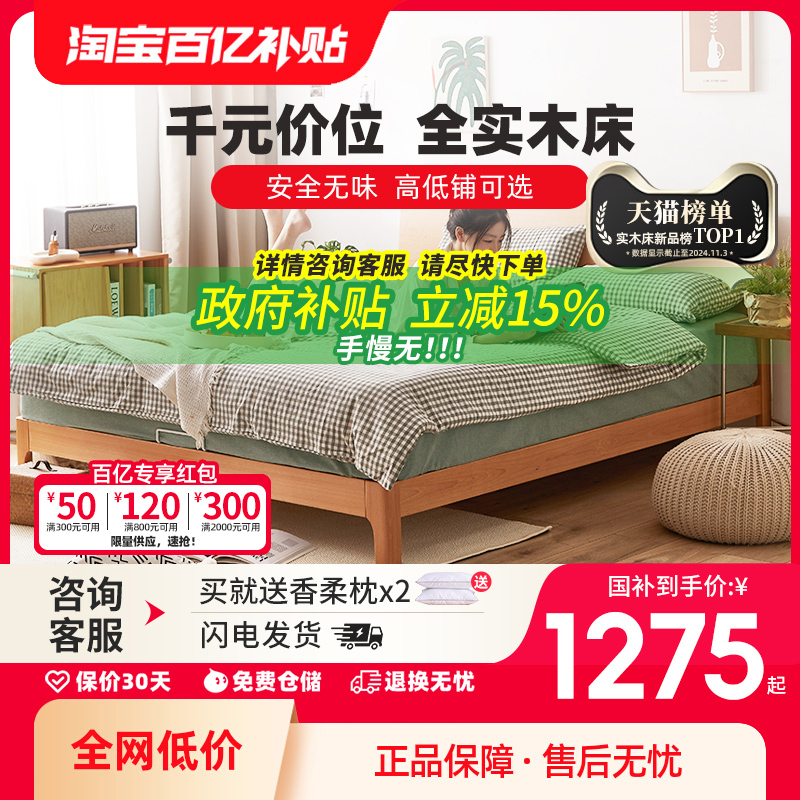 穗宝简约卧室榉木齐边双人实木床