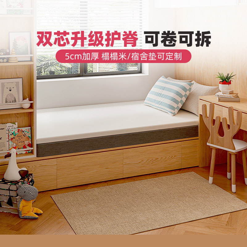 穗宝释压薄垫卷包床垫记忆棉垫学生宿舍榻榻米垫子 小云朵