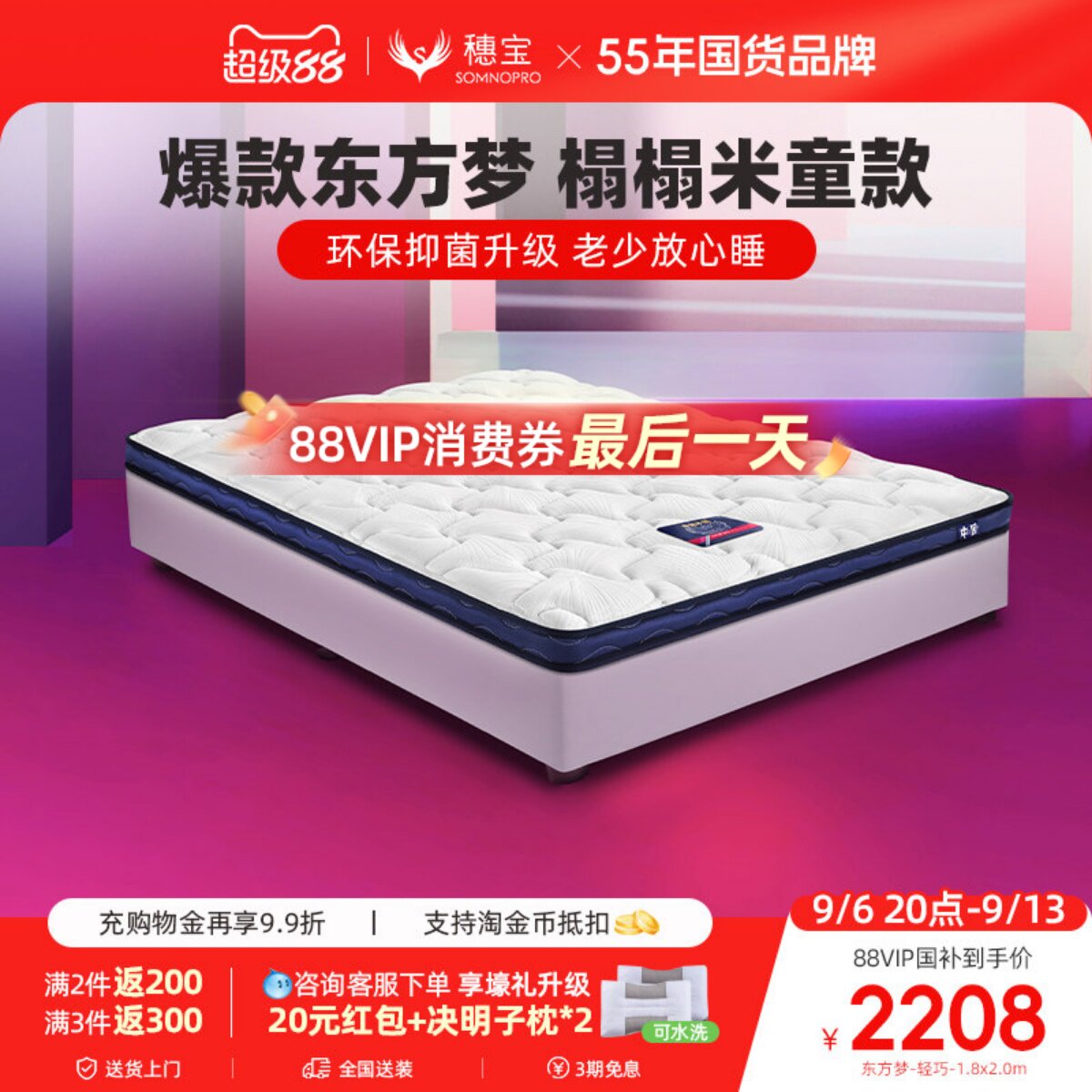 穗宝乳胶床垫软硬两用加厚护脊图片