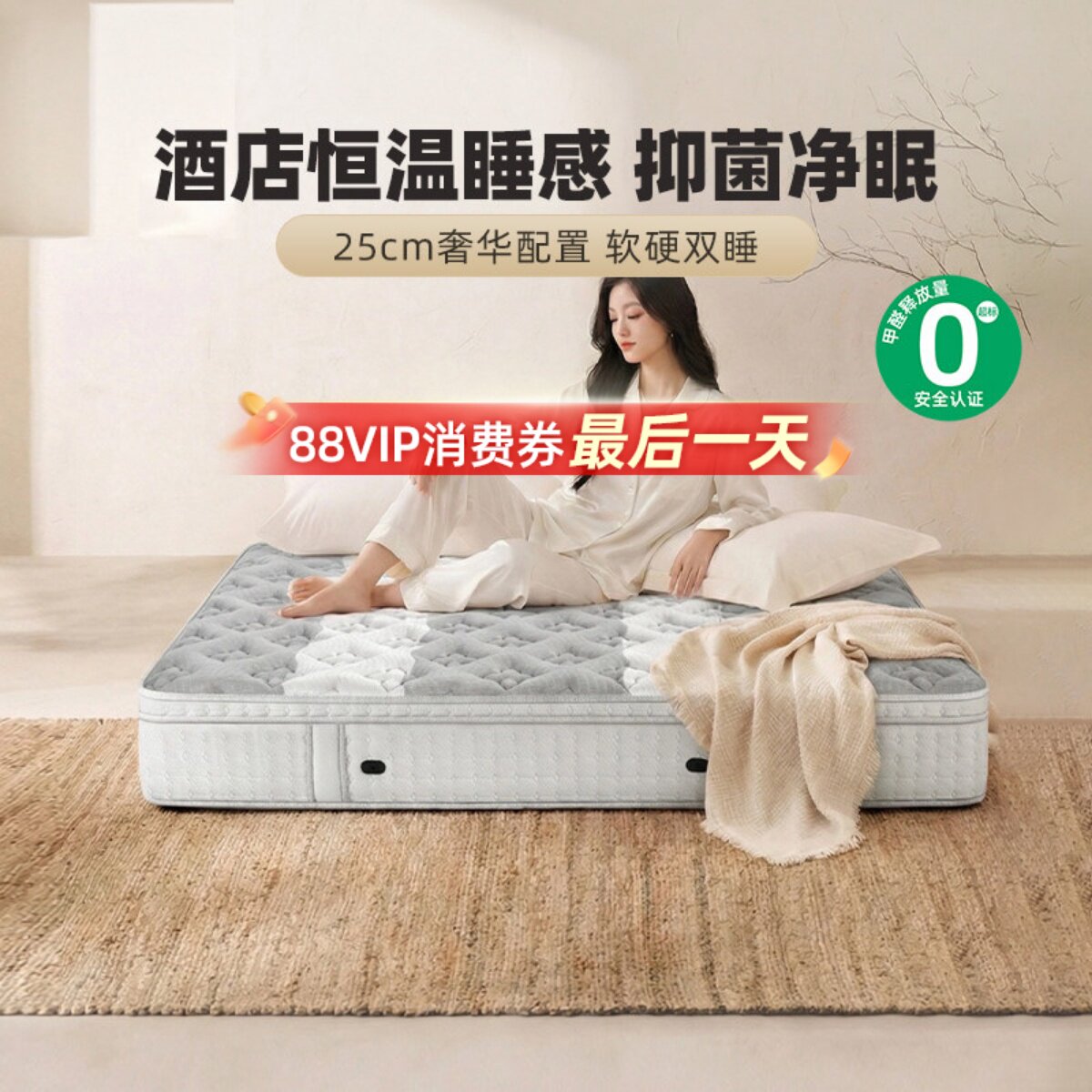 穗宝床垫弹簧护脊椰棕软硬两用图片