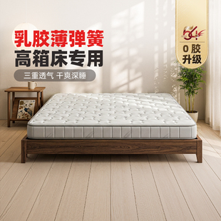 穗宝床垫乳胶薄款弹簧席梦思榻榻米经济型软硬适中定制轻睡·云野