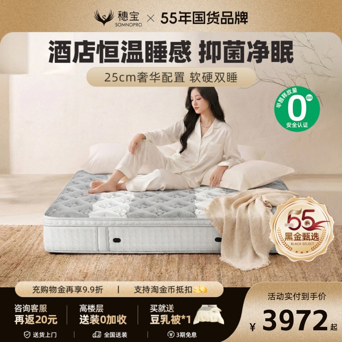 穗宝床垫独袋弹簧护脊环保椰棕软硬两用席梦思加厚抗菌 旅梦者