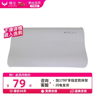 S2512慢回弹护颈记忆枕2.0 穗宝DS 床品选购
