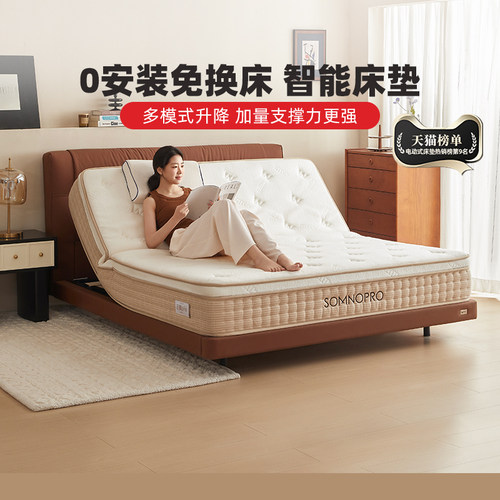 穗宝智能床多功能记忆棉高端床垫
