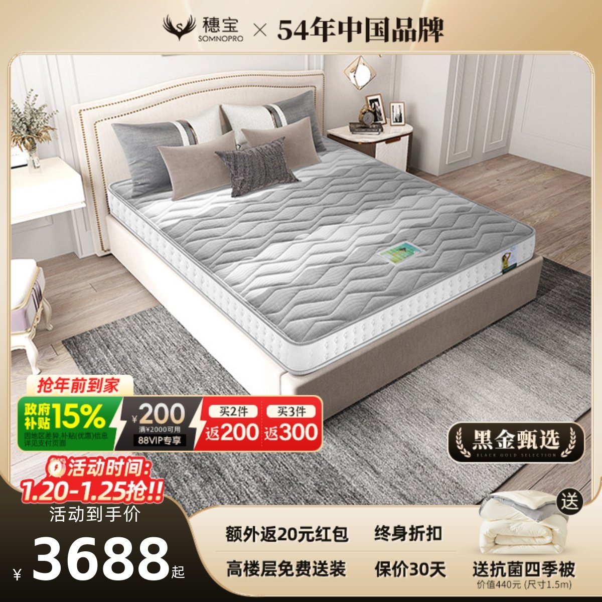 穗宝软硬双面凝胶记忆棉床垫 椰棕床垫硬垫 弹簧床垫Home·梦享者,住宅家具,弹簧床垫,淘宝优惠券,粉丝福利购,淘宝优惠卷