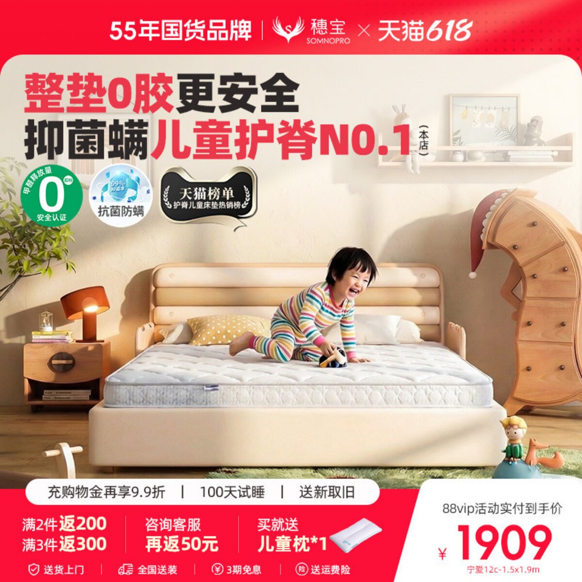 穗宝儿童青少年专用0胶床垫硬护脊防螨弹簧席梦思床垫榻榻米 宁爱