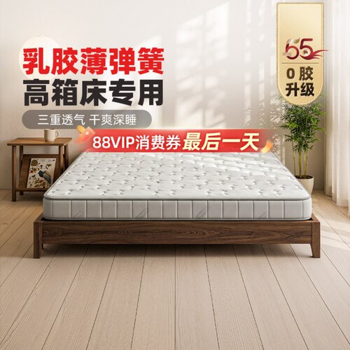 穗宝床垫榻榻米薄款席梦思