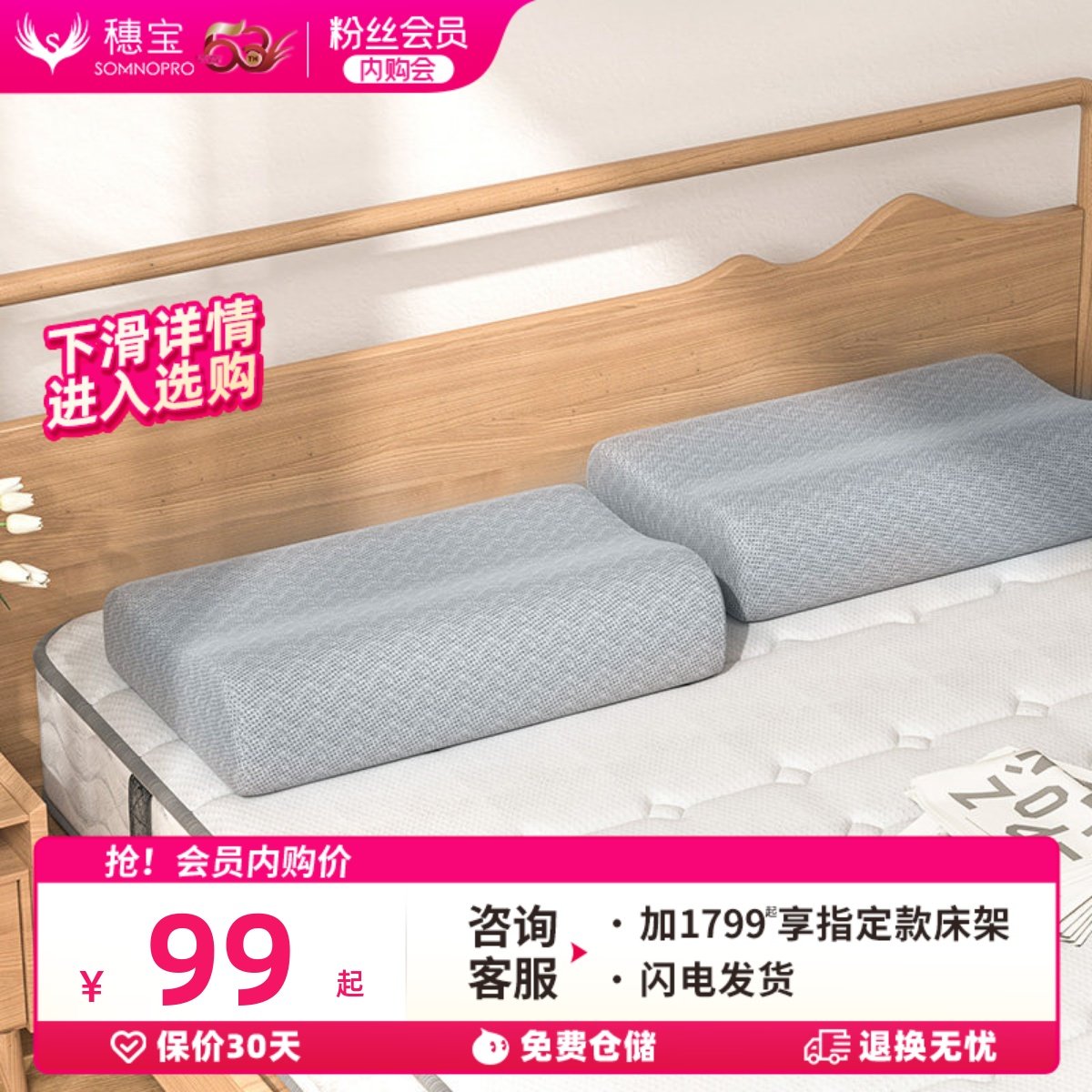 【内购会】穗宝记忆枕枕头枕芯松软记忆棉家用DS-E002 记忆面包枕,床上用品,枕头/枕芯,淘宝优惠券,粉丝福利购,淘宝优惠卷