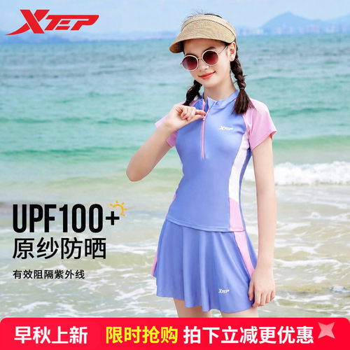 特步女童分体两件套独立短裙泳衣