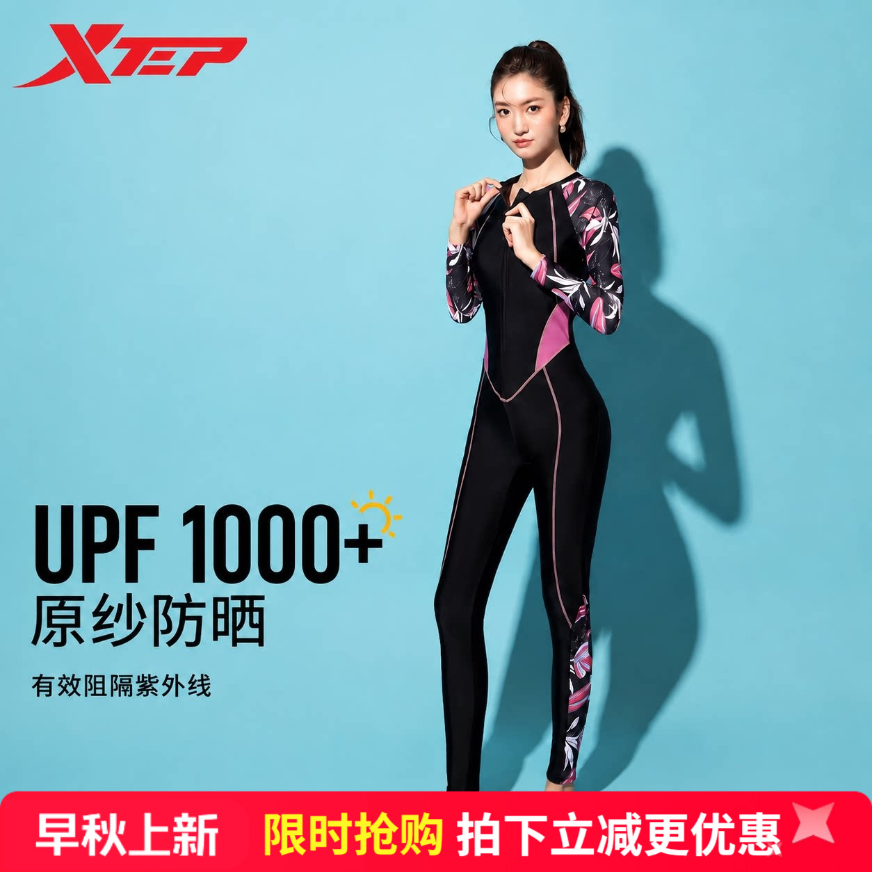 特步新款泳衣女冲浪潜水游泳衣图片
