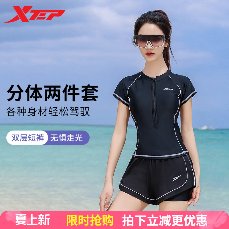 特步泳衣女保守分体2026新款微胖女孩显瘦遮肚大码海边度假游泳装
