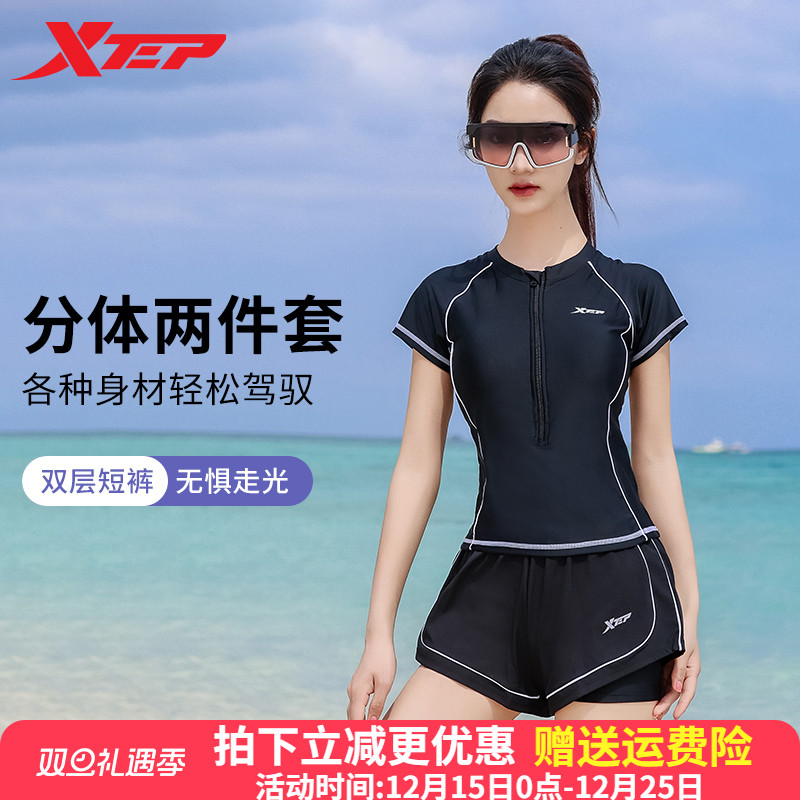 特步泳衣女保守分体2025新款微胖女孩显瘦遮肚大码海边度假游泳装