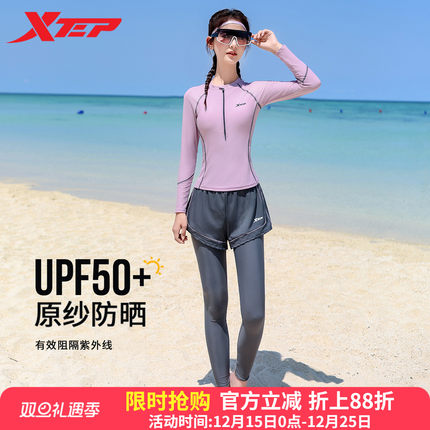 特步泳衣女2025新款长袖长裤保守潜水服遮肉显瘦分体两件套游泳装