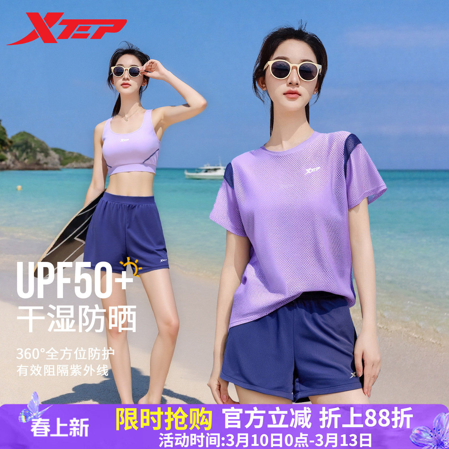 特步泳衣女2026新款分体三件套保守遮肚显瘦大码胖mm海边度假泳装