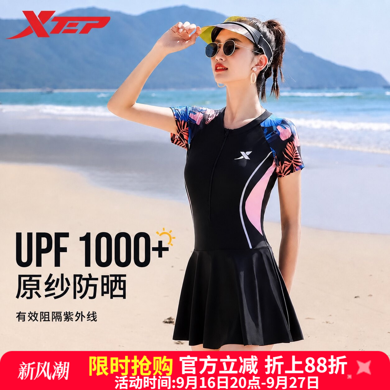 特步泳衣女2026年新款遮肚显瘦连体裙式保守韩国时尚夏季防晒泳装