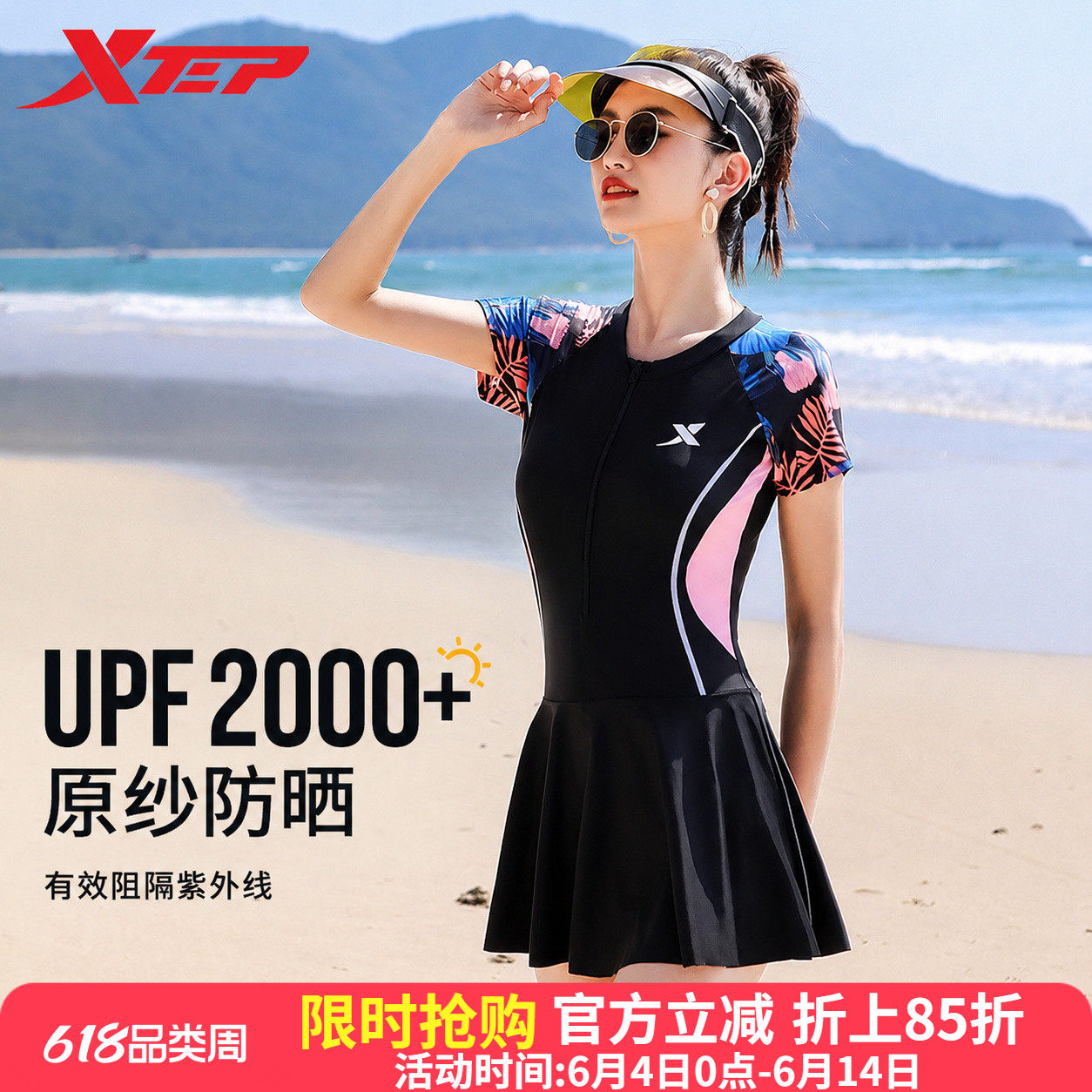 特步泳衣女2026年新款遮肚显瘦连体裙式保守韩国时尚夏季防晒泳装