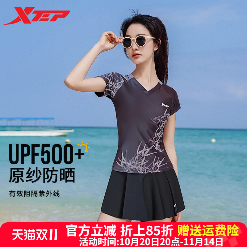 特步女士分体裙式泳衣2025新款保守泡温泉遮肚显瘦海边度假游泳装