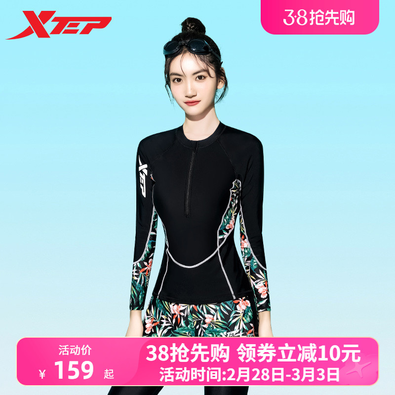 特步泳衣女2023新款长袖长裤保守专业分体潜水服时尚显瘦温泉泳装