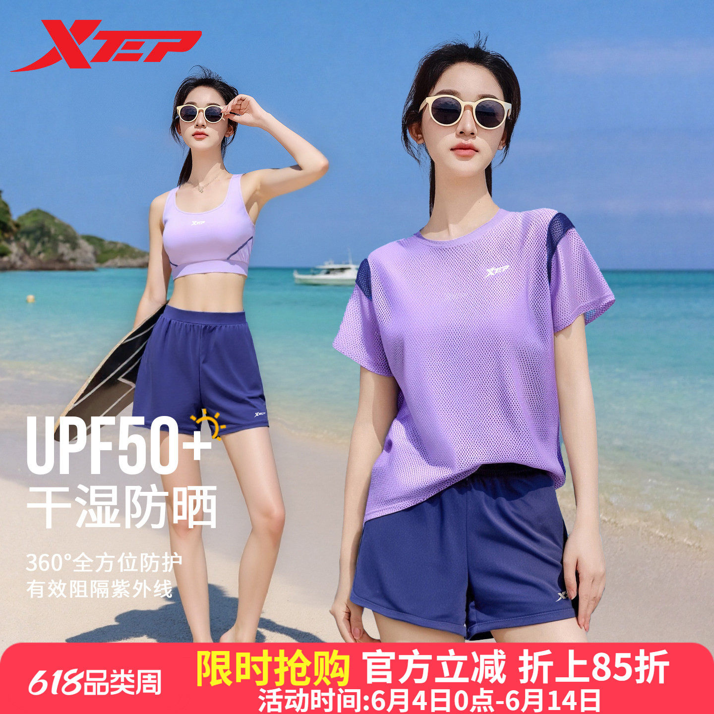 特步泳衣女2026新款分体三件套保守遮肚显瘦大码胖mm海边度假泳装