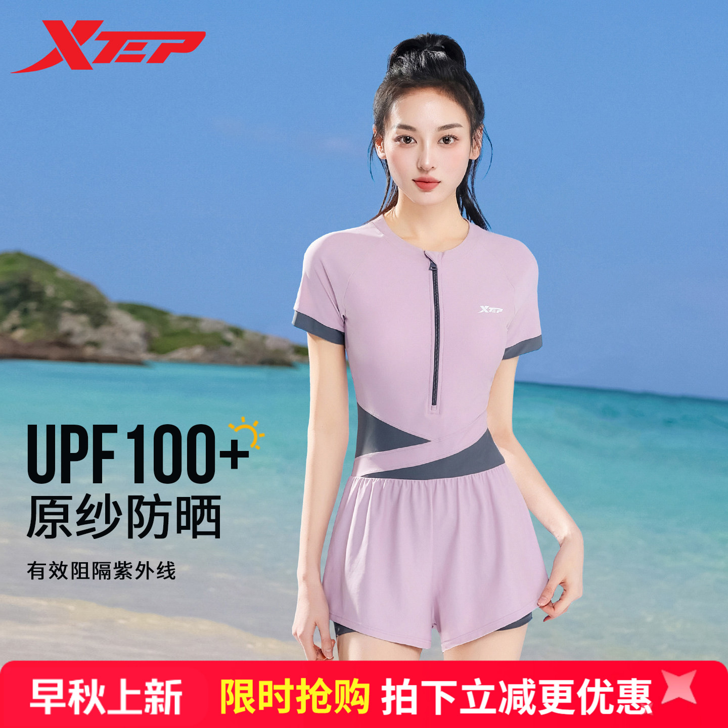 特步游泳衣女2026新款保守运动平角遮肚显瘦海边度假连体大码泳衣