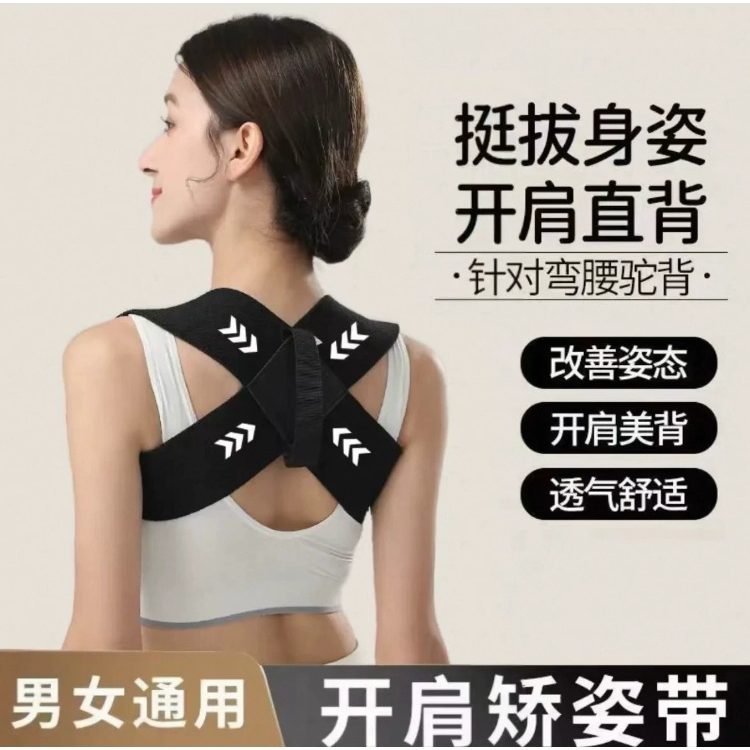 开肩带矫姿直背带驼背男女体态矫姿带训练成人健身