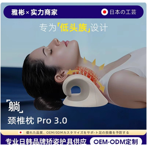 颈部按摩枕家用舒缓肩颈压力颈部支撑重力指压颈椎枕