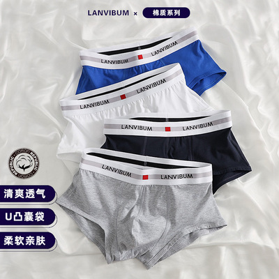 男士内裤男棉质大囊袋纯色透气低腰平角裤四角裤潮流青年运动