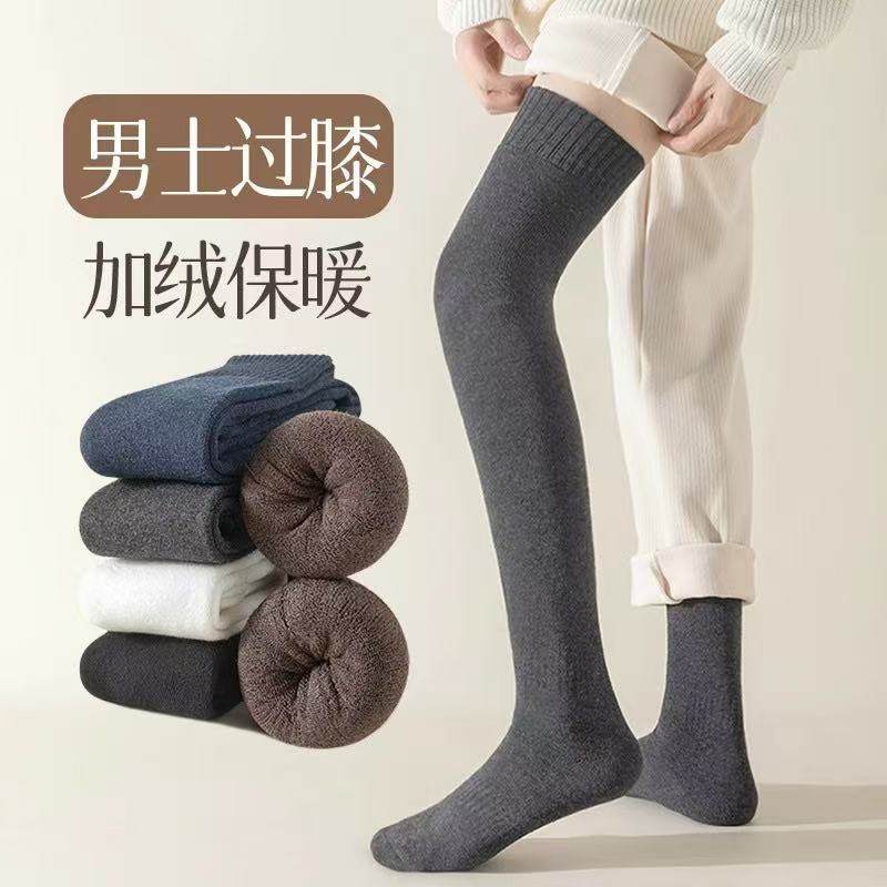 加长款过膝袜子男袜秋冬季长筒毛圈加厚加绒保暖高筒大腿护膝盖,女士内衣/男士内衣/家居服,连裤袜/打底袜,淘宝优惠券,粉丝福利购,淘宝优惠卷