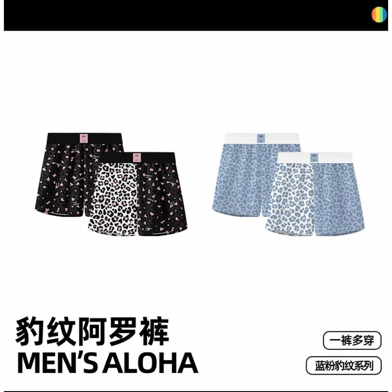夏季时尚豹纹男士阿罗裤个性透气宽松居家运动内裤男宽松睡裤短裤