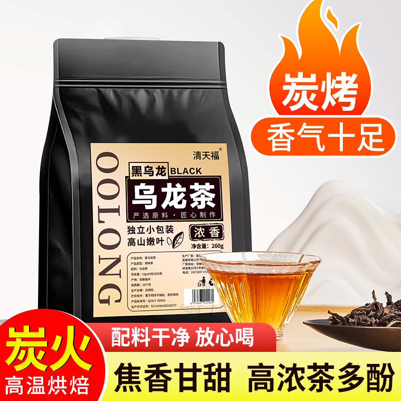 黑乌龙乌龙袋泡茶高浓度茶浓香型茶叶茶多酚独立茶包冷泡 传统滋补营养品 养生茶 原图主图