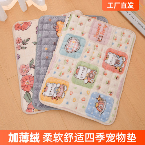 宠物垫四季通用可水洗加厚防潮