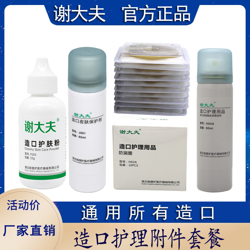 预防过敏不刺激保护皮肤