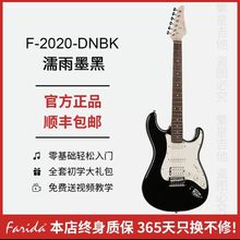 Farida 法丽达电吉他F2020初学者新手女生进阶入门版
