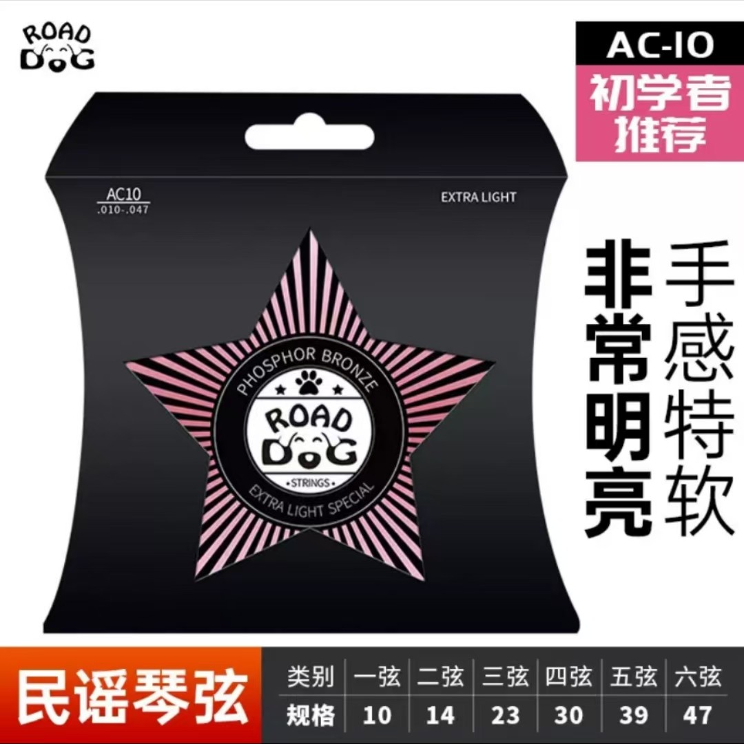 路狗kcac系列吉他弦琴弦民谣吉他琴弦吉他配件超薄镀膜木吉他它弦