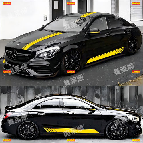 适用于奔驰CLA45车贴拉花