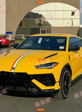 适用于兰博基尼Urus车贴拉花意大利汽车改装饰引擎盖侧裙车身贴纸